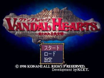 Vandal Hearts - Ushinawareta Kodai Bunmei (JP) screen shot title